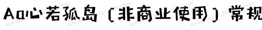Aa心若孤岛 (非商业使用) 常规字体转换
